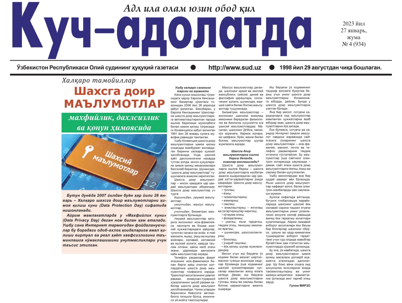 SHAXSGA DOIR MA’LUMOTLAR: Maxfiy, daxlsiz va qonun himoyasida