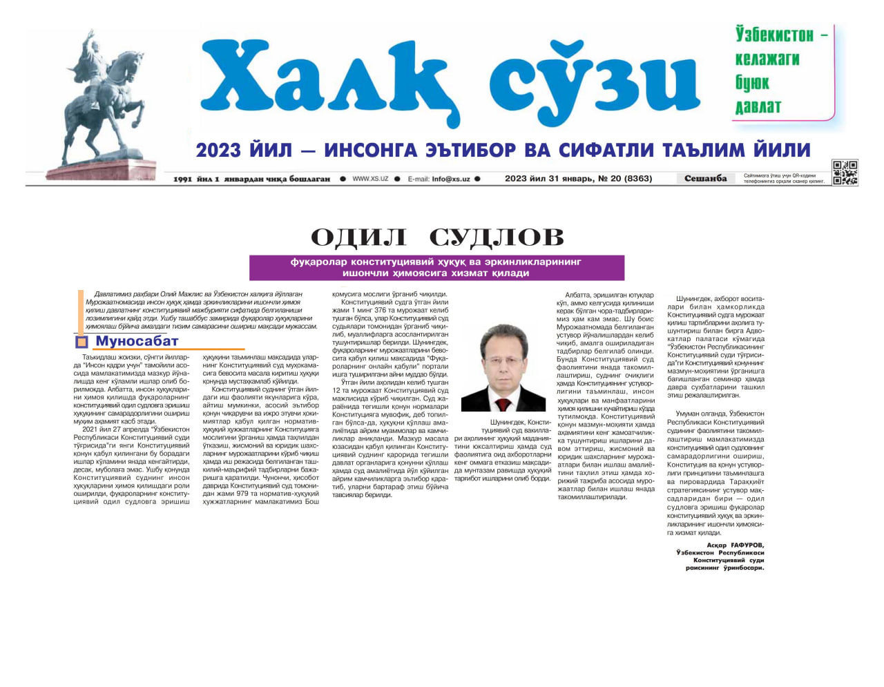ODIL SUDLOV fuqarolar konstitutsiyaviy huquq, va erkinliklarining ishonchli himoyasiga xizmat qiladi