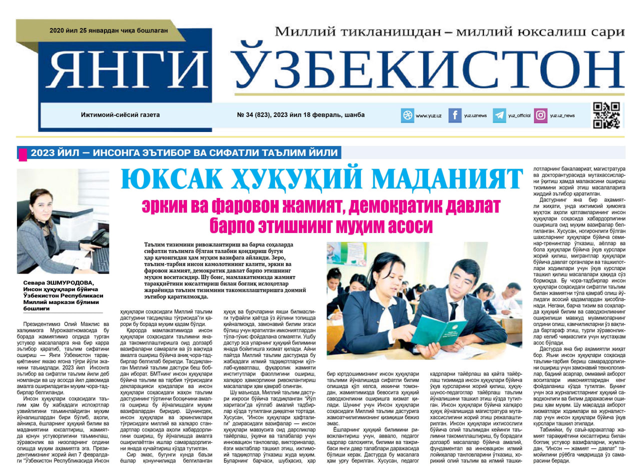 HUQUQIY SAVODXONLIK – HUQUQIY MADANIYATNI RIVOJLANTIRUVCHI MUHIM OMIL