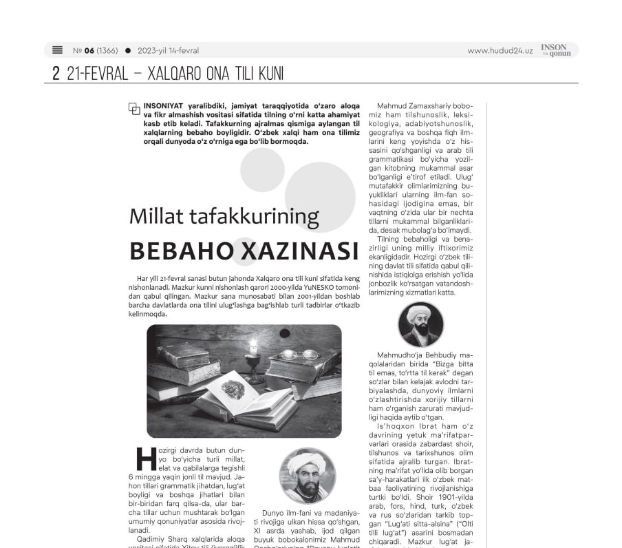 Millat tafakkurining BEBAHO XAZINASI