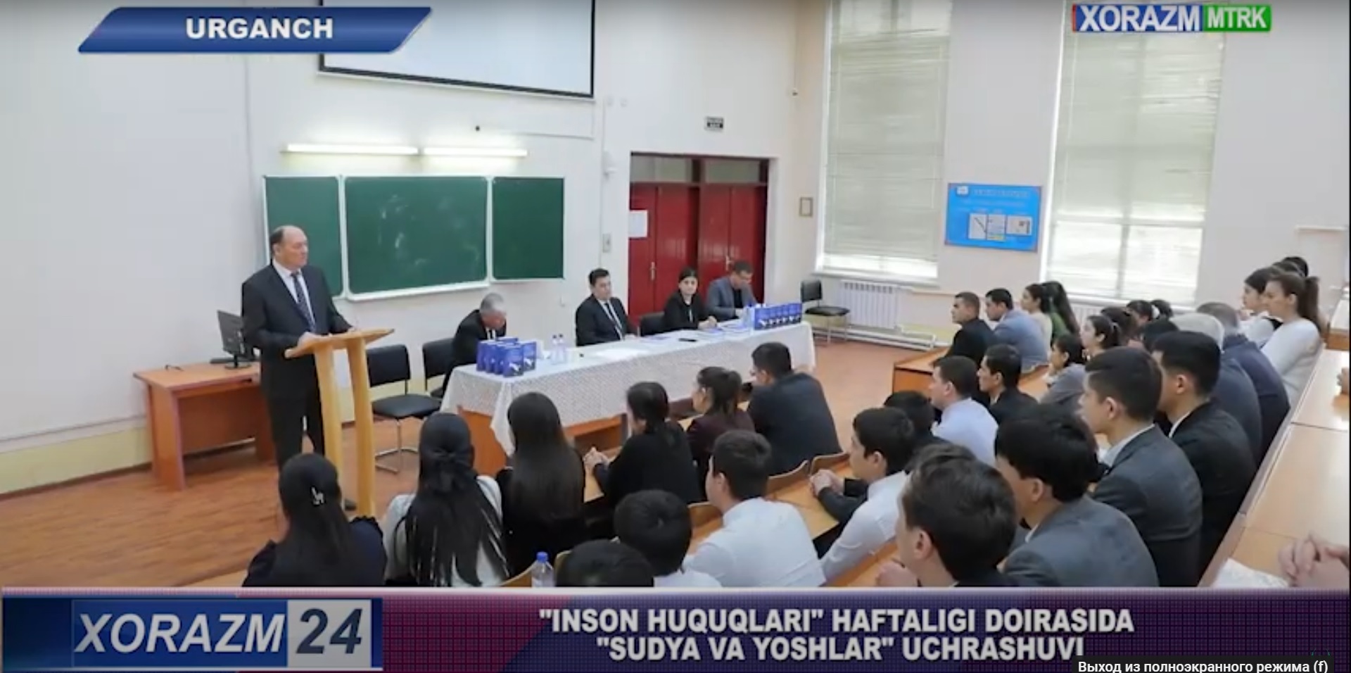 "Inson huquqlari" haftaligi doirasida Urganch davlat universiteti talabalari bilan uchrashuv