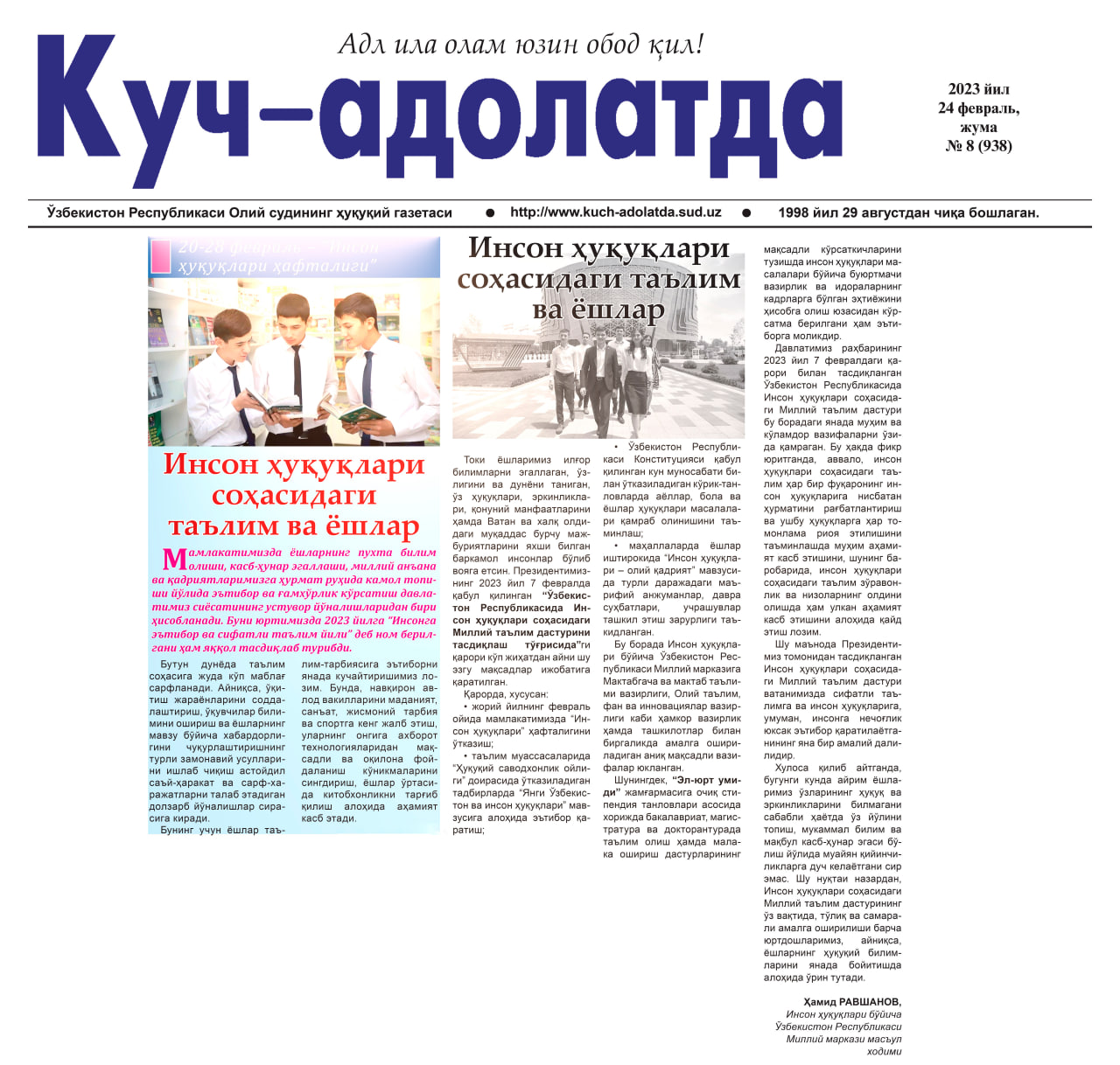 Inson huquqlari sohasidagi ta’lim va yoshlar