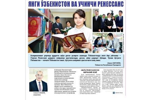 Matbuot sahifalarida: Yangi O'zbekiston va Uchinchi Renessans