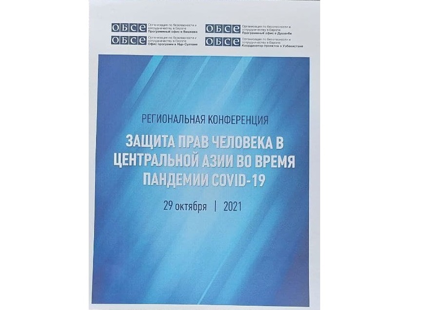 Mintaqaviy konferensiya: pandemiya va inson huquqlari