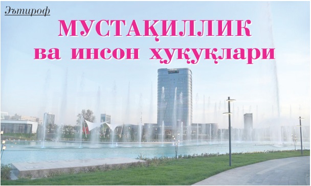 Mustaqillik va inson huquqlari