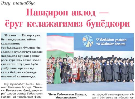 NAVQIRON AVLOD – YURTIMIZ ISTIQBOLI, YORUG' KELAJAGIMIZ BUNYODKORI