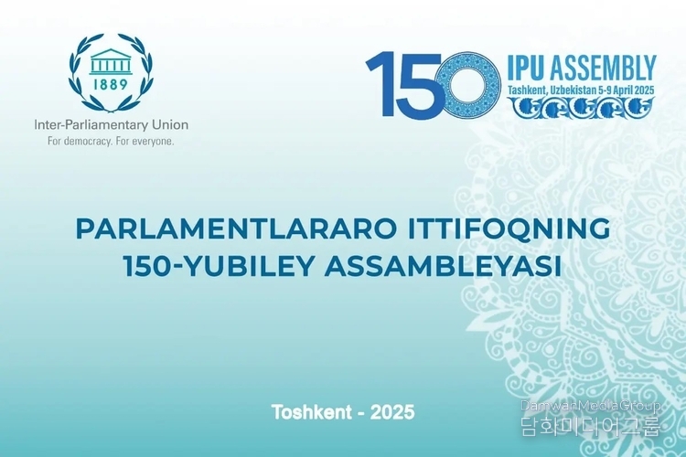 O‘zbekiston mintaqada parlamentlararo diplomatiya markaziga aylanmoqda