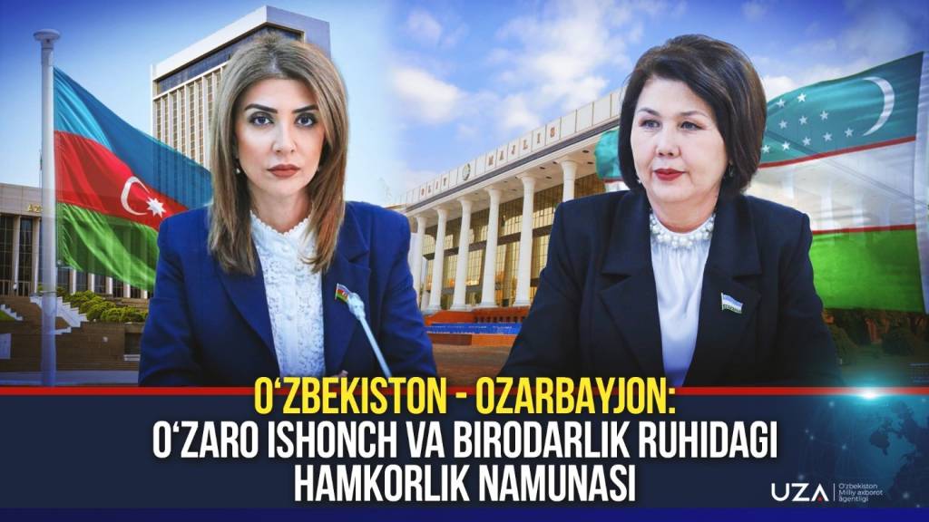 ozbekiston ozarbayjon ozaro ishonch va birodarlik ruhidagi hamkorlik namunasi