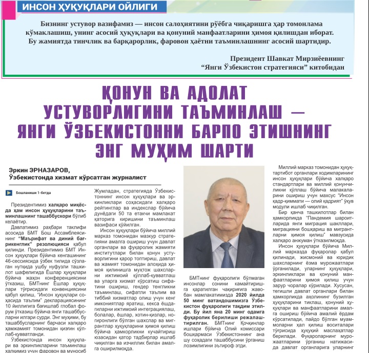 QONUN VA ADOLAT USTUVORLIGINI TA’MINLASH — YANGI O‘ZBEKISTONNI BARPO ETISHNING ENG MUHIM SHARTI