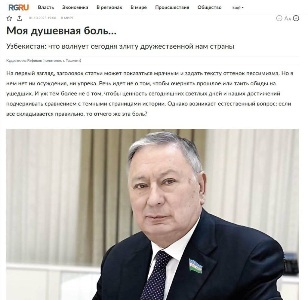 rossiyskaya gazetada ozbek siyosatshunosining maqolasi elon qilindi