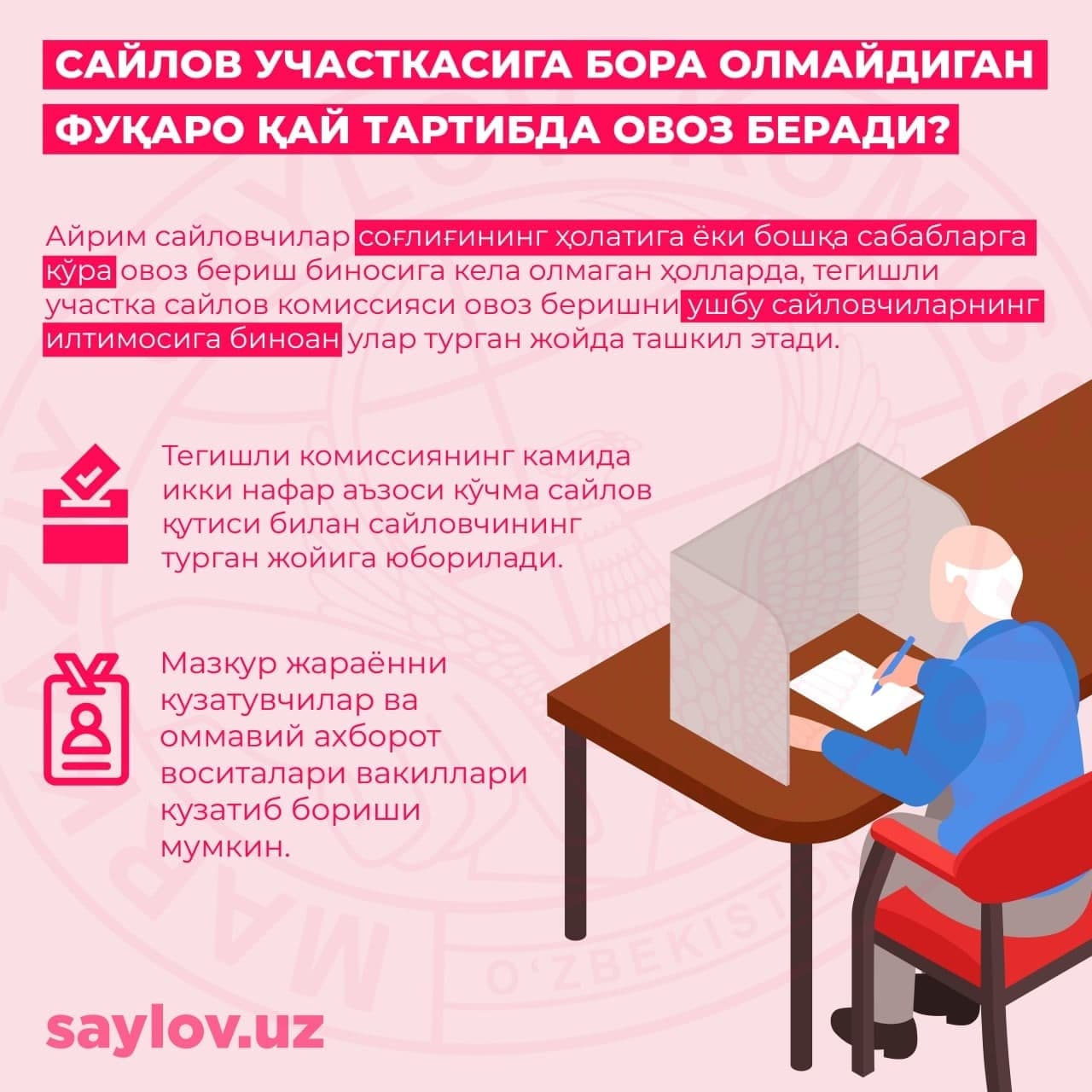 Saylov uchastkasiga bora olmaydigan fuqaro qay tartibda ovoz beradi?