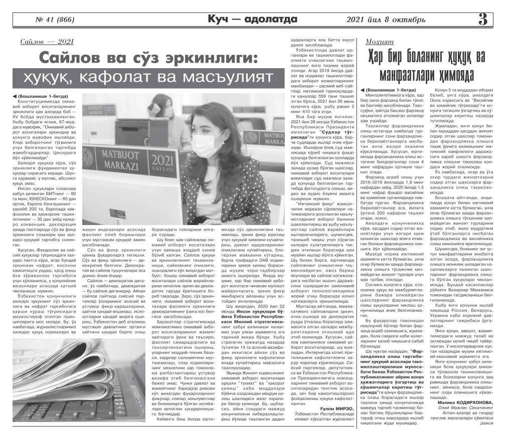 SAYLOV VA SO‘Z ERKINLIGI: HUQUQ, KAFOLAT VA MAS’ULIYAT