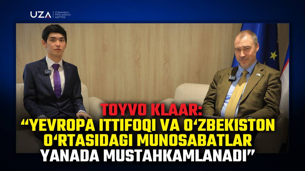 Tayvo Klaar: “Yevropa Ittifoqi va O‘zbekiston o‘rtasidagi munosabatlar yanada mustahkamlanadi”