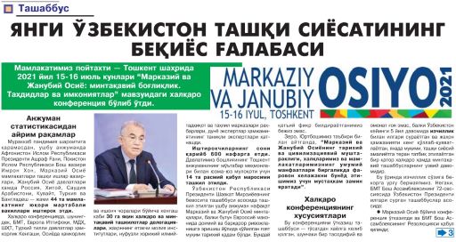 YANGI O'ZBEKISTON TASHQI SIYOSATINING BEQIYOS G'ALABASI