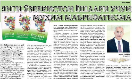 Yangi O'zbekiston yoshlari uchun muhim ma'rifatnoma
