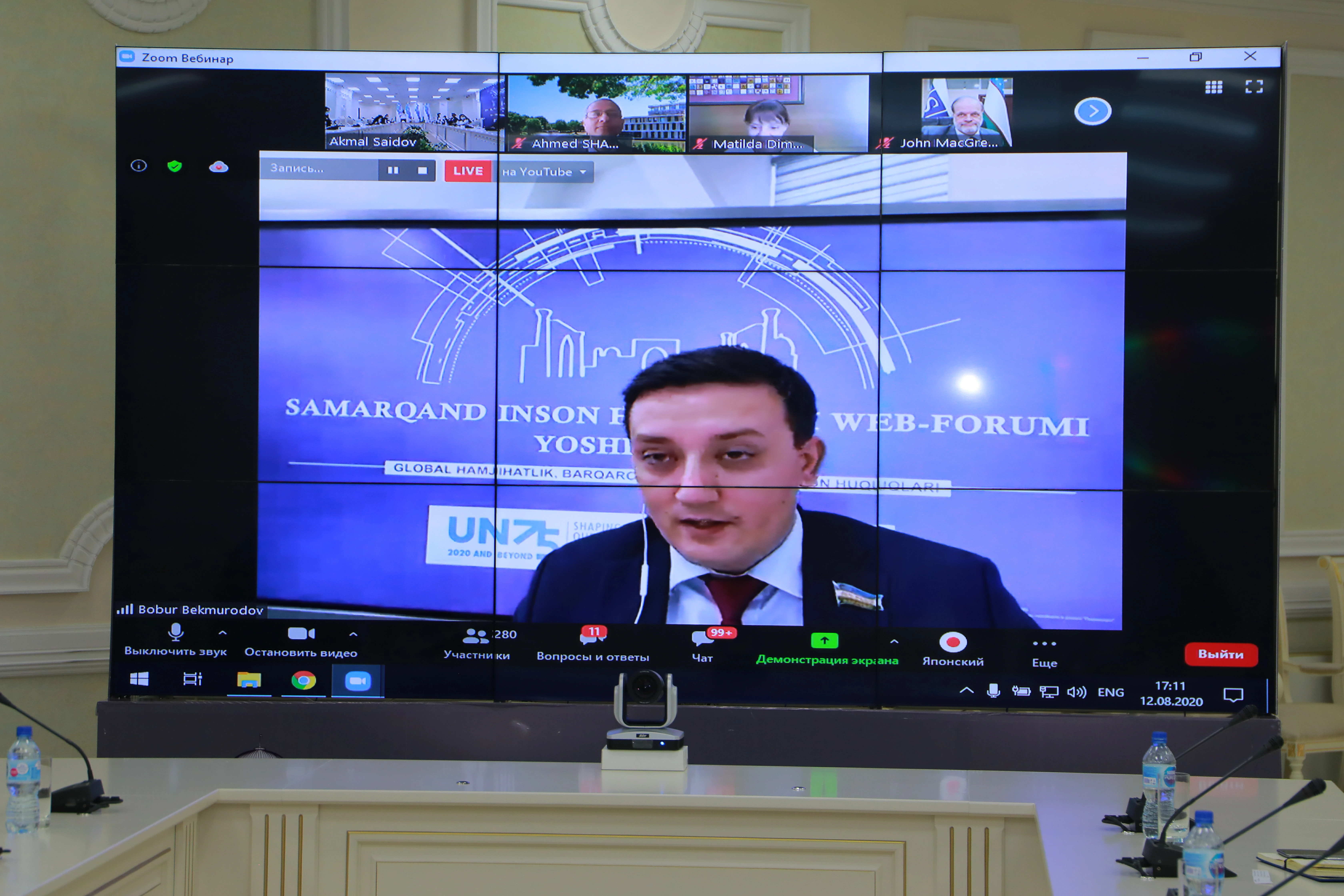 Самаркандский форум - 2020 — 12